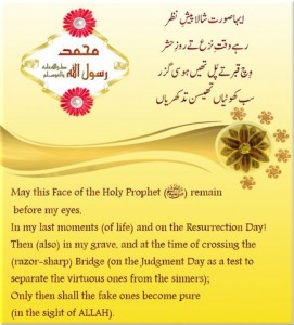 Aj Sik Mitran Di Vadheri Ye 3 - Pir Mehr Ali Shah.jpg Aj Sik Mitran Di Vadheri Ye 3 - Pir Mehr Ali Shah.jpg